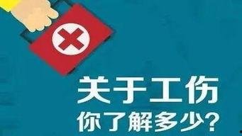工伤爆料视频真实吗知乎